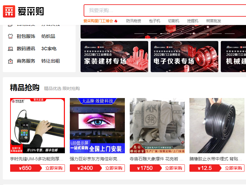 求助：如何提高百度愛采購店鋪分和店鋪星級？