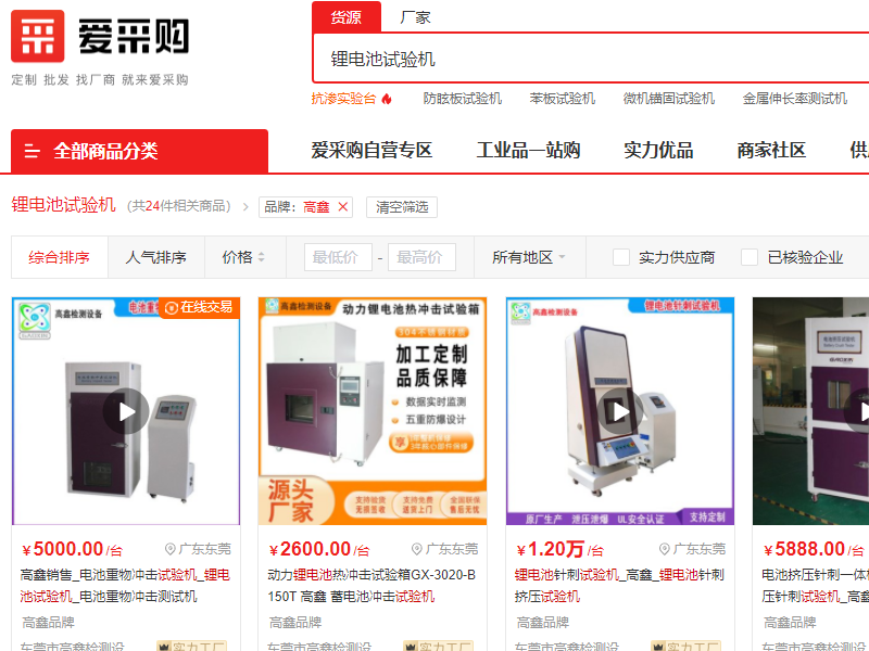 愛采購發(fā)品技巧，怎么解決不同的商品被判為重復商品