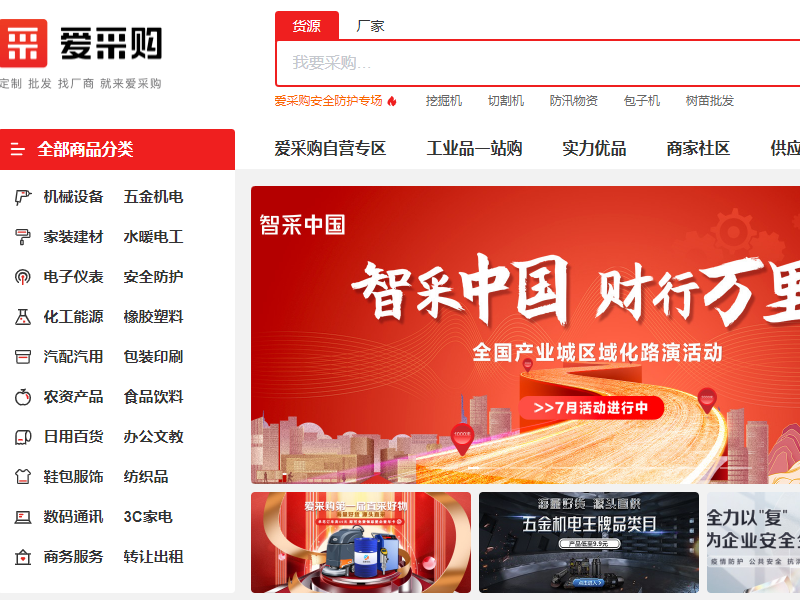 愛采購店鋪怎么顯示交易勛章？開通了在線交易還不夠