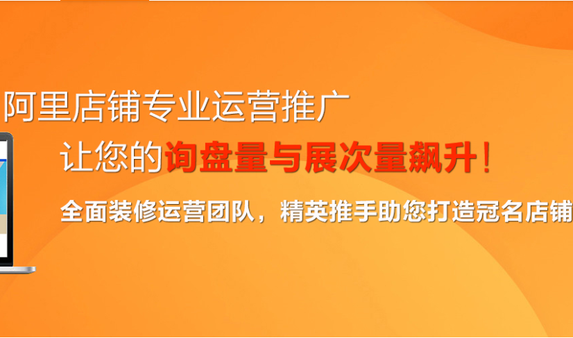 阿里巴巴店鋪是否存在以下問(wèn)題？