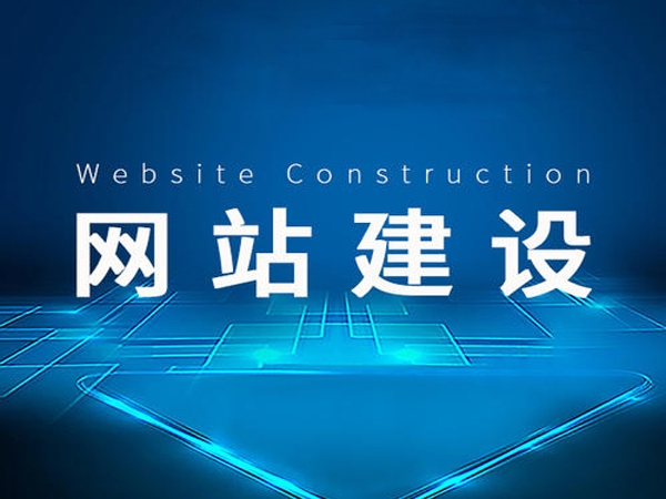 網(wǎng)站建設(shè)首頁集權(quán)是什么？