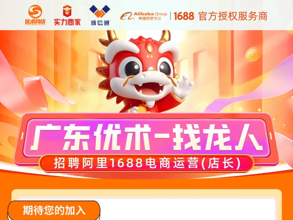 優(yōu)術(shù)網(wǎng)絡(luò)，“職”等你來|崗位招聘